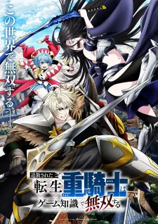 Cover for Tsuihou Sareta Tensei Juukishi wa Game Chishiki de Musou Suru