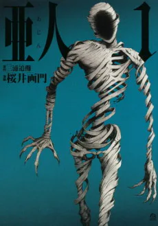 Cover for Ajin: Demi-Human