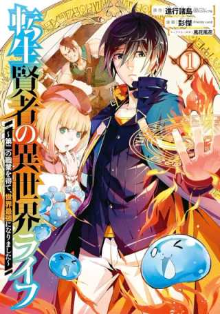 Cover for My Isekai Life I Gained a Second Character Class and Became the Strongest Sage in the World!