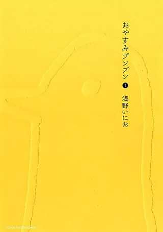 Cover for Goodnight Punpun