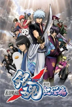 Cover for Gintama Movie 1: Shinyaku Benizakura-hen
