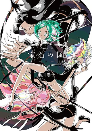 Cover for Land of the Lustrous