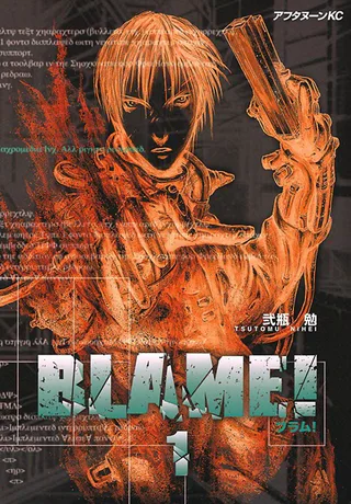 Cover for Blame!