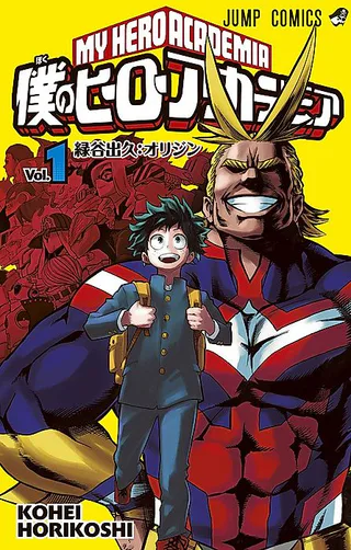 Cover for MY HERO ACADEMIA