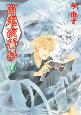 Cover for Hyakki Yakoushou