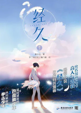 Cover for Jingjiu