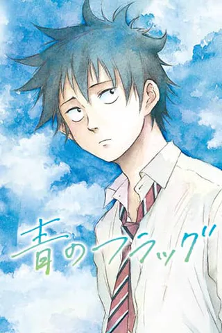 Cover for Blue Flag