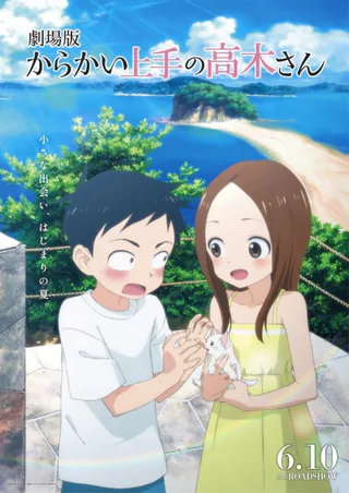 Cover for Karakai Jouzu no Takagi-san Movie