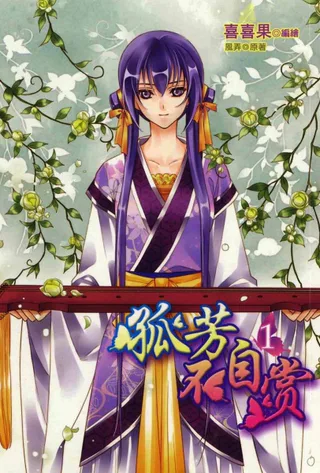 Cover for Gu Fang Bu Zi Shang