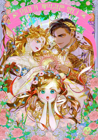 Cover for Mother's Contract Marriage