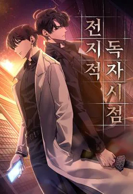 Cover for Omniscient Reader