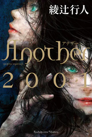 Cover for Another 2001
