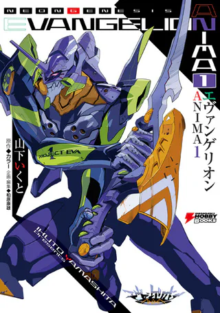 Cover for Neon Genesis Evangelion: ANIMA