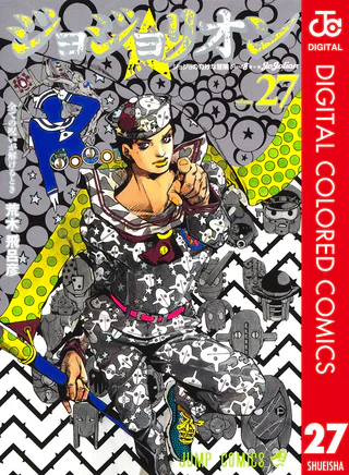 Cover for JoJo no Kimyou na Bouken: Part 8 - JoJolion Color-ban