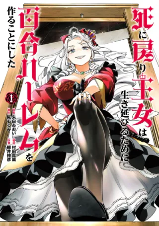 Cover for The Death Defying Princess Creates a Yuri Harem to Survive