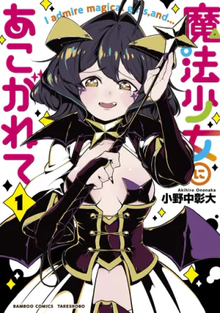 Cover for Gushing over Magical Girls