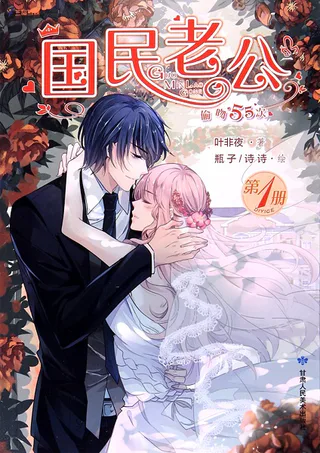 Cover for Guomin Laogong: Touwen 55-ci