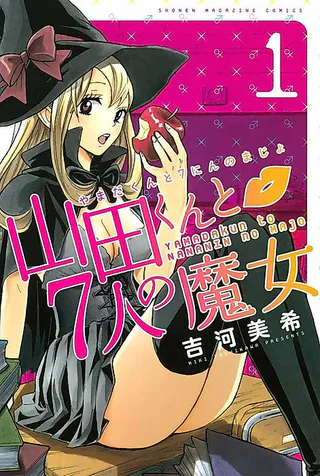 Cover for Yamada-kun and the Seven Witches