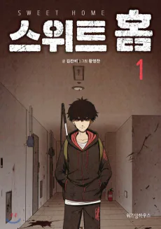 Cover for Sweet Home