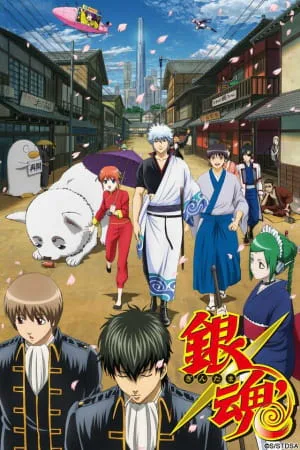 Cover for Gintama'