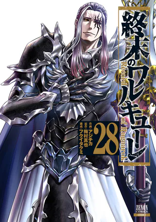 Cover for Shuumatsu no Valkyrie