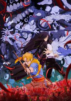 Cover for Yomi no Tsugai