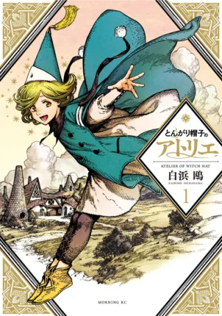 Cover for Witch Hat Atelier