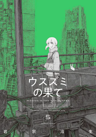 Cover for Usuzumi no Hate