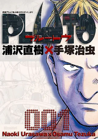 Cover for Pluto