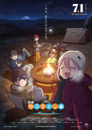 Cover for Yuru Camp△ Movie
