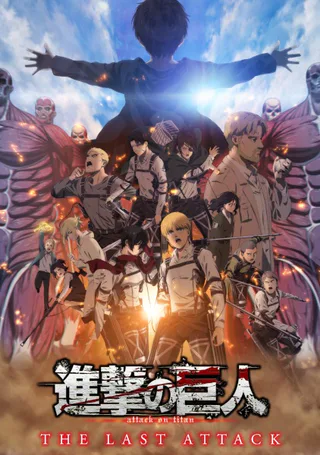 Cover for Shingeki no Kyojin Movie: Kanketsu-hen - The Last Attack