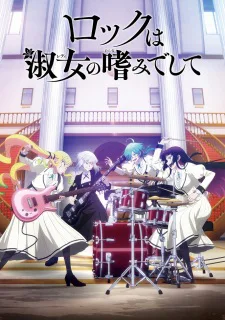 Cover for Rock wa Lady no Tashinami Deshite