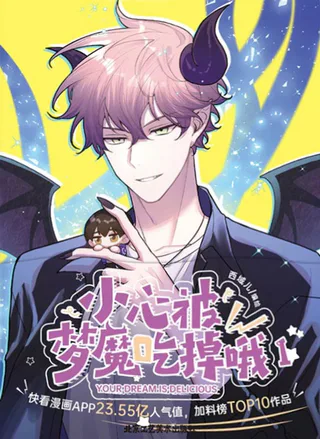 Cover for Xiaoxin Bei Mengmo Chidiao O