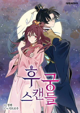 Cover for The Crown Princess Scandal