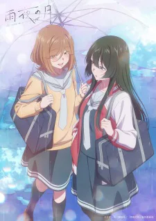 Cover for Amayo no Tsuki