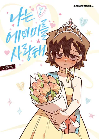Cover for Na neun Amy reul Saranghae