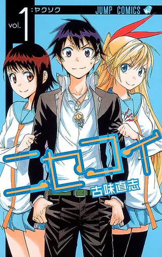 Cover for Nisekoi: False Love