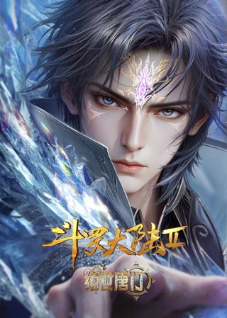Cover for Douluo Dalu II: Jueshi Tangmen