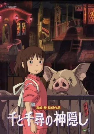 Cover for Spirited Away (movie)