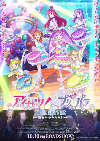 Cover for Aikatsu! x Pripara the Movie: Miraculous Meeting!