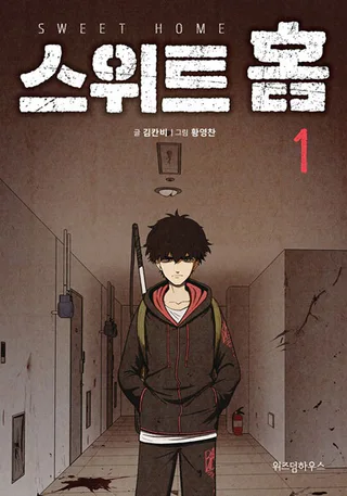 Cover for Sweet Home