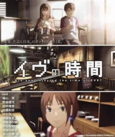 Cover for Time of Eve (ONA)