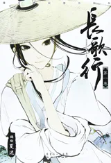 Cover for Chang Ge Xing