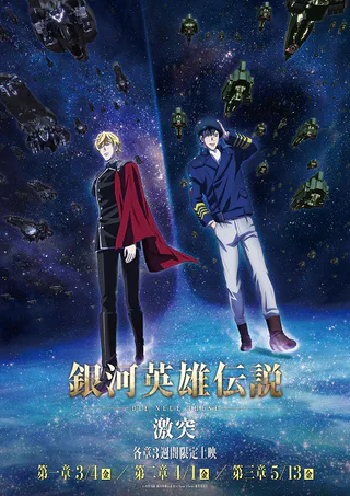 Cover for Ginga Eiyuu Densetsu: Die Neue These - Gekitotsu