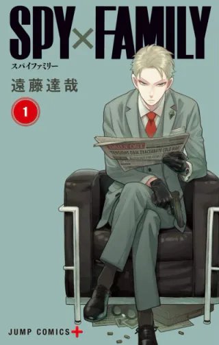 Cover for Spy × Family