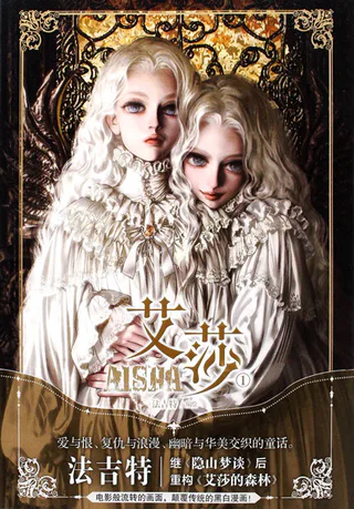 Cover for Aisha