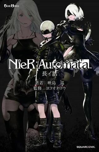 Cover for NieR:Automata