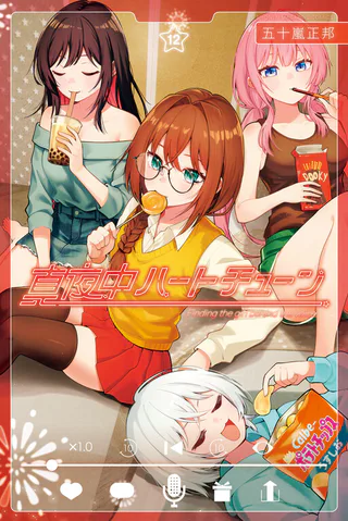 Cover for Mayonaka Heart Tune