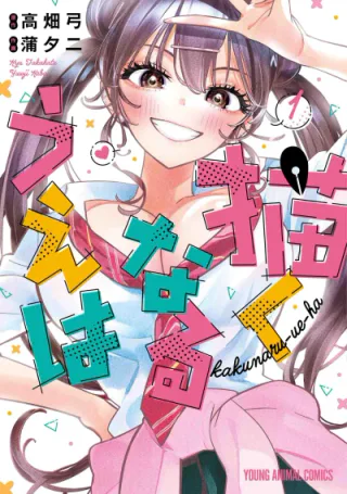 Cover for Now That We Draw