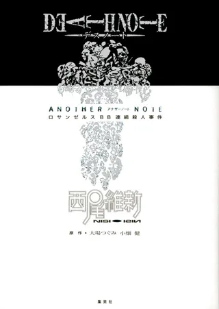 Cover for Death Note Another Note: The Los Angeles BB Murder Cases